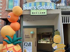 -苏小糖(鼓浪屿三丘田花园店)