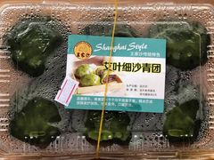 细沙青团-王家沙点心店(南京西路总店)