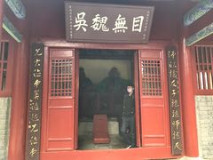 -南阳卧龙岗武侯祠
