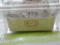 -凯司令西饼店(东建路店)