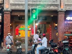 -东兴牛肉店(庄府巷店)