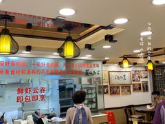 大堂-丽的面家(多宝路店)