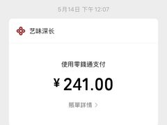 -艺味深尝(云锦路店)