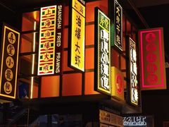 -弄堂小笼包(天津南开大悦城店)