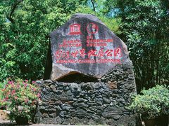 -海口火山口国家地质公园