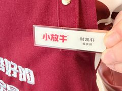 -小放牛炒菜馆(长安万达店)
