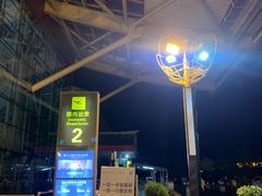 -丽江三义国际机场