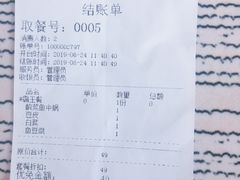 账单-周鱼小馆石锅酸菜鱼(活力汇店)