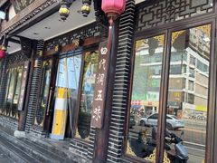 -小谭豆花(西大街店)