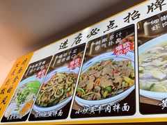 -晓午阳常熟炒浇面(红庙店)