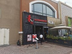 门面-和彩放题餐厅(酒仙桥店)