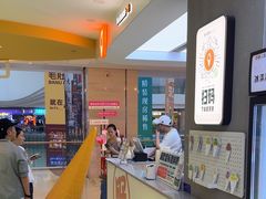 -野人先生现做冰淇淋(北京悠唐购物中心店)