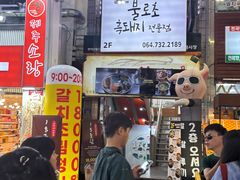 -西归浦每天偶来市场