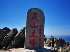 -灵山