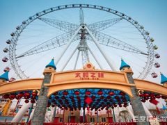 -太和环球嘉年华游乐园