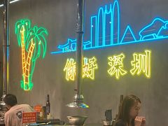 -灶边炉台·东北融合烤肉(南山店)