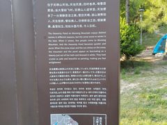 -南京市无想山景区