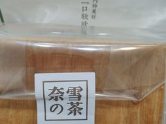 -奈雪的茶(星河城店)