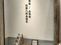 -李山山茶事(景枫店)