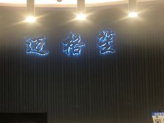 -迈格笙SPA·影院式足道·采耳(金桥店)