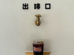 -Reset Coffee 与海咖啡