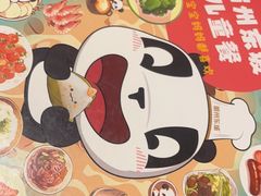 -眉州东坡·熊猫主题餐厅(枫蓝店)