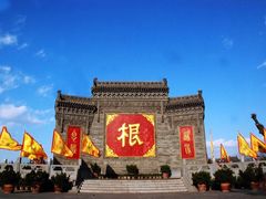 -大槐树寻根祭祖园