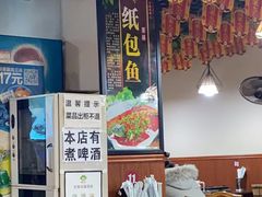 -鱼儿纸包鱼(常乐店)