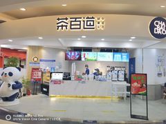 -茶百道(京华城店)