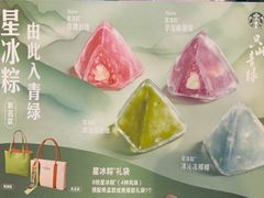 -星巴克(杭州桐庐立山国际店)