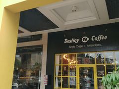 门面-命运咖啡馆Destiny Coffee