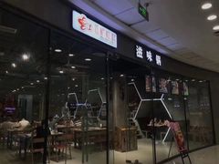 -万达广场(金堂店)