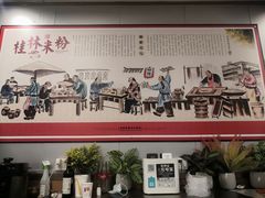 -卓雅桂林米粉