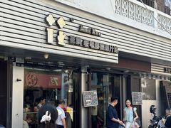 -花姨·老电影院果汁冰(88号店)