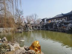 -宛园