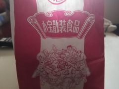 -小宝栗子(嘉华国际商业中心店)