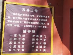 -红螺寺