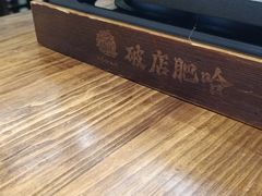-破店肥哈·东北烧烤·夜宵(南山保利店)