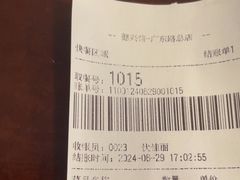 -德兴馆(广东路总店)