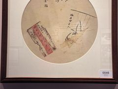 -李叔同故居纪念馆