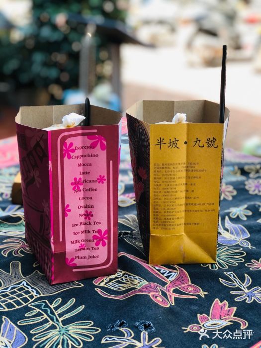 半坡九号老挝冰咖啡图片