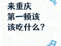 -杨记隆府(重庆总店)