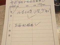 -马旺子酒楼