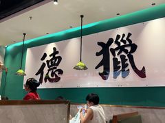 -禄运茶居·手工点心(猎德店)
