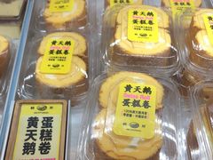 -鹤所·低糖零蔗糖烘焙(长楹店)
