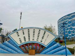 -华夏文旅海洋公园