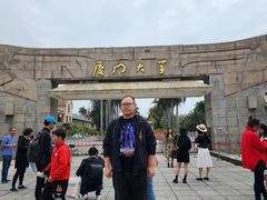 -厦门大学(思明校区)