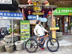 -食德喜·阳山鸡王食研基地