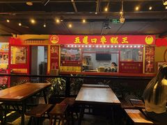 -五道口枣糕王(西单华威约饭街店)