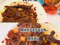 -郴州特产舜华临武鸭(郴州西站店)